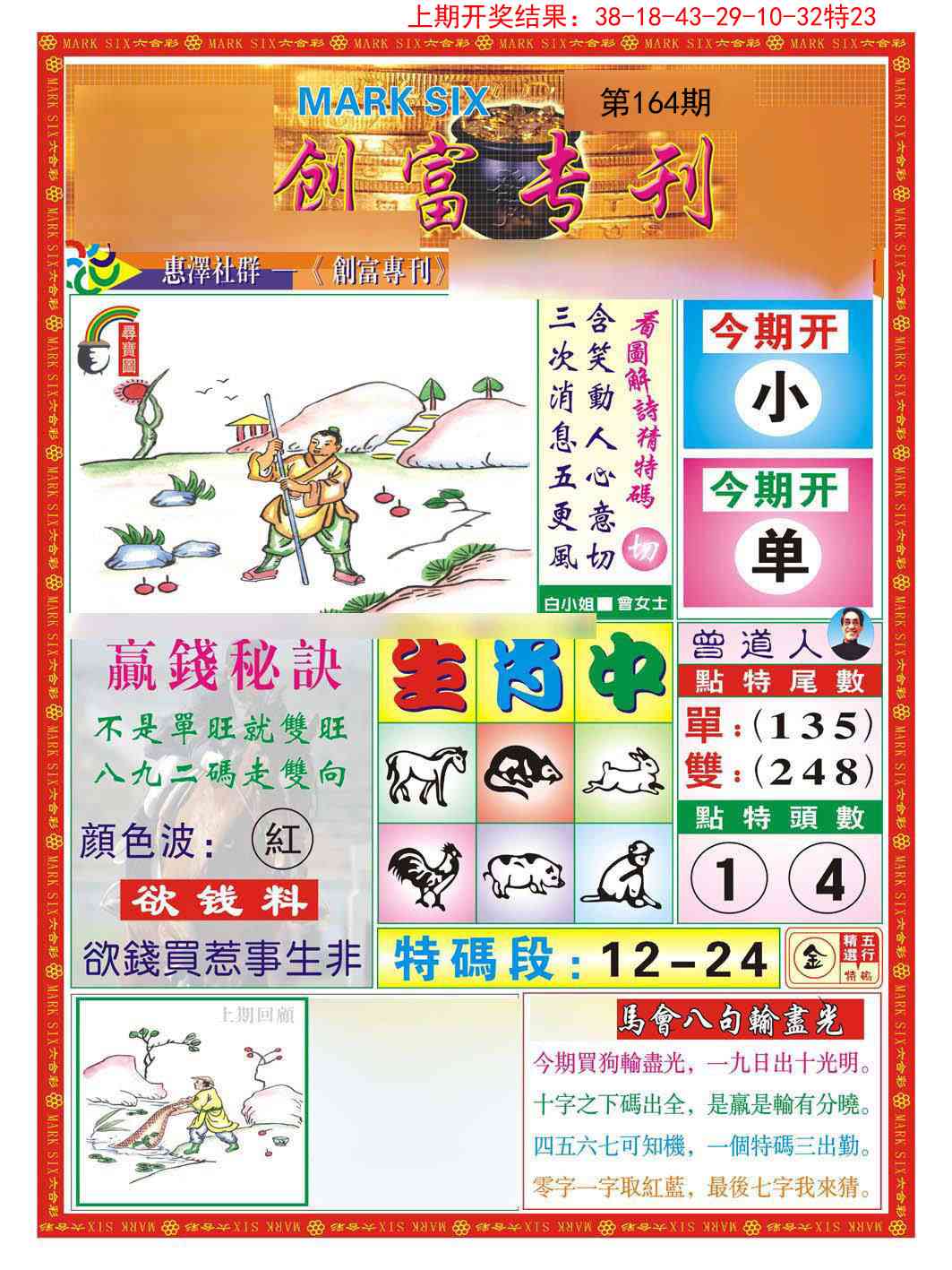 更新中...