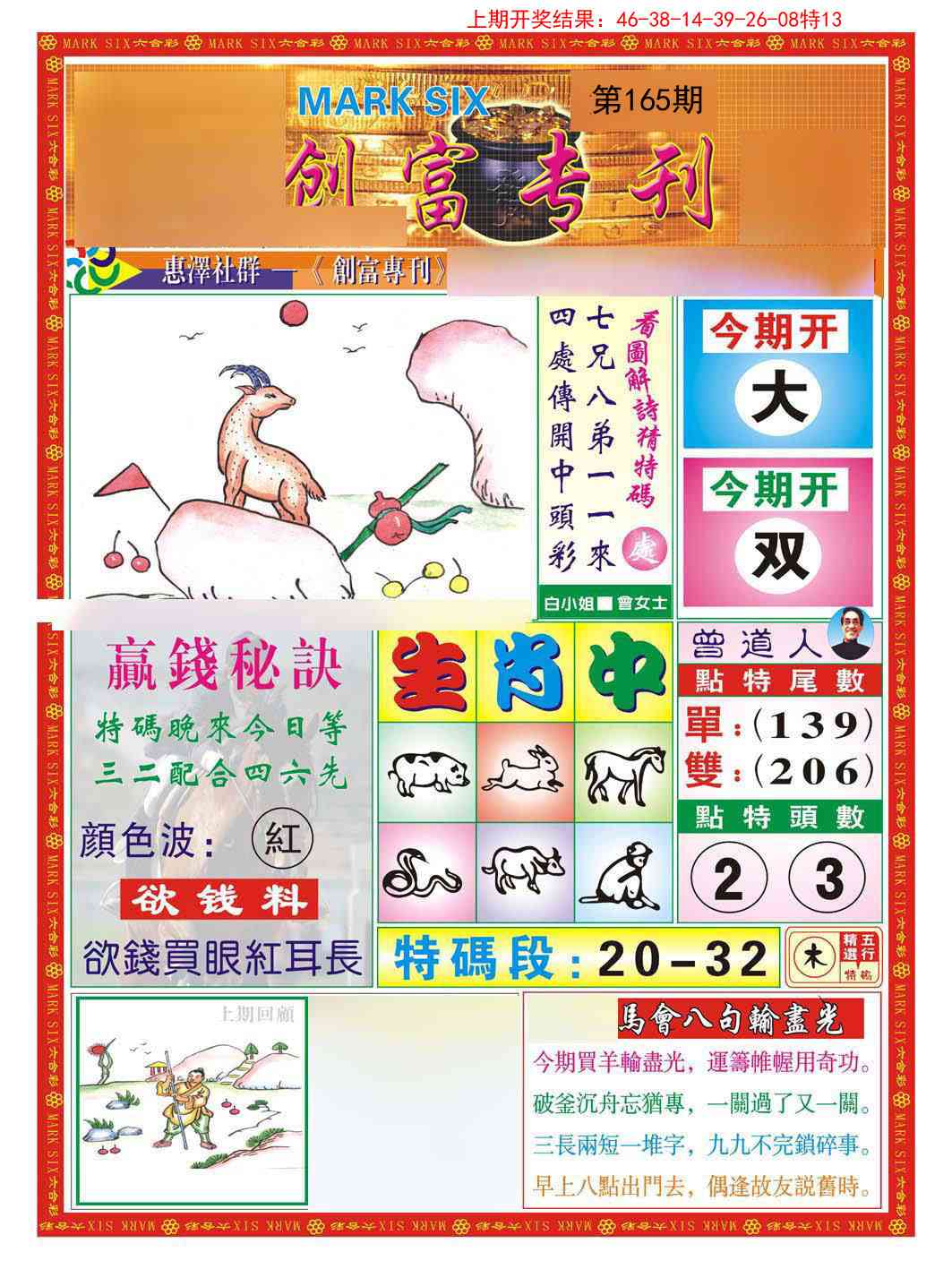更新中...
