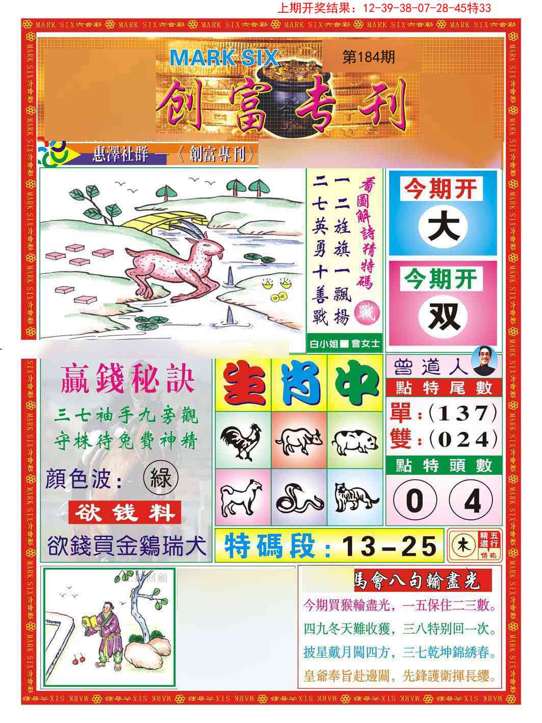 更新中...
