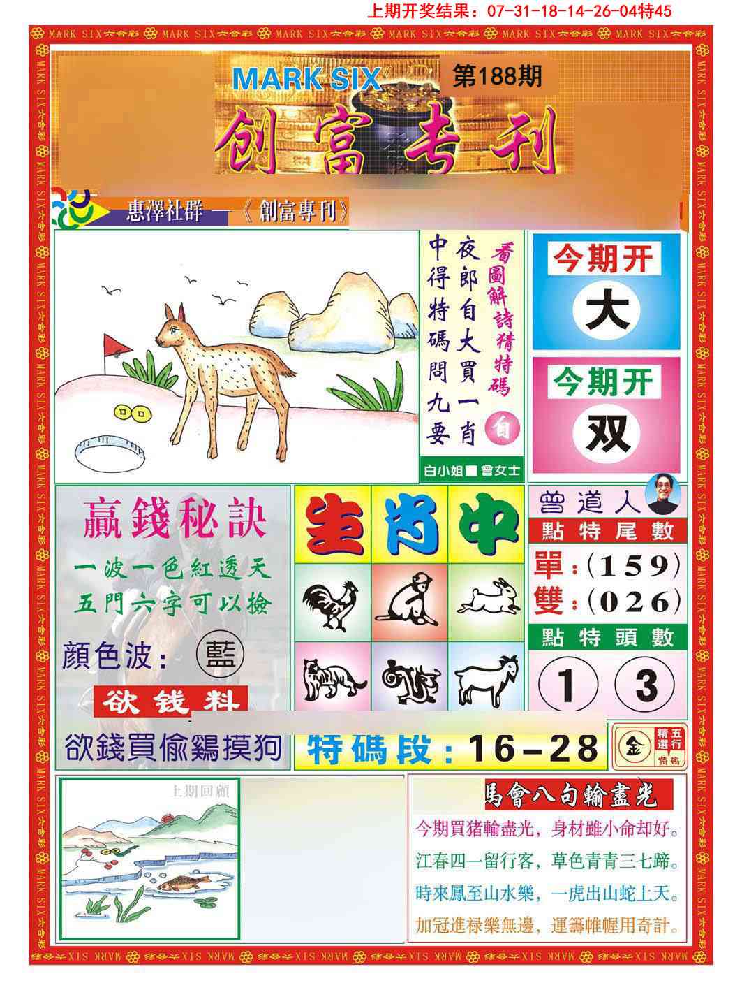 更新中...