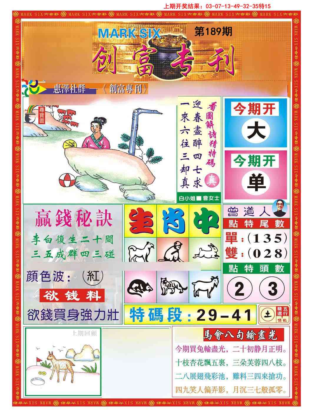 更新中...