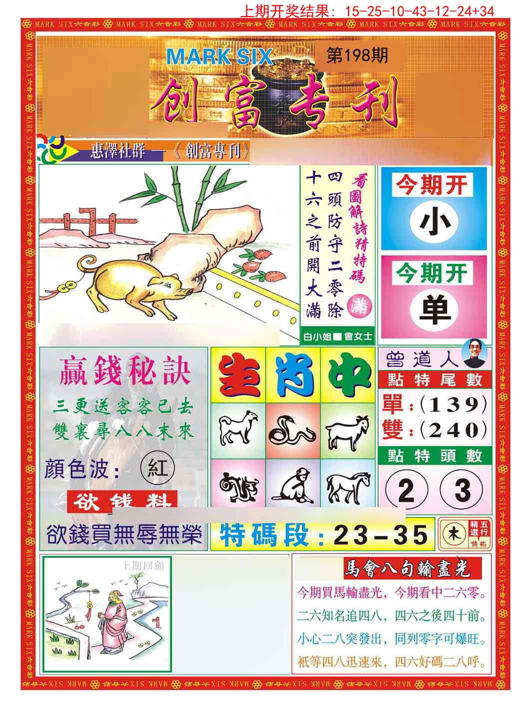 更新中...