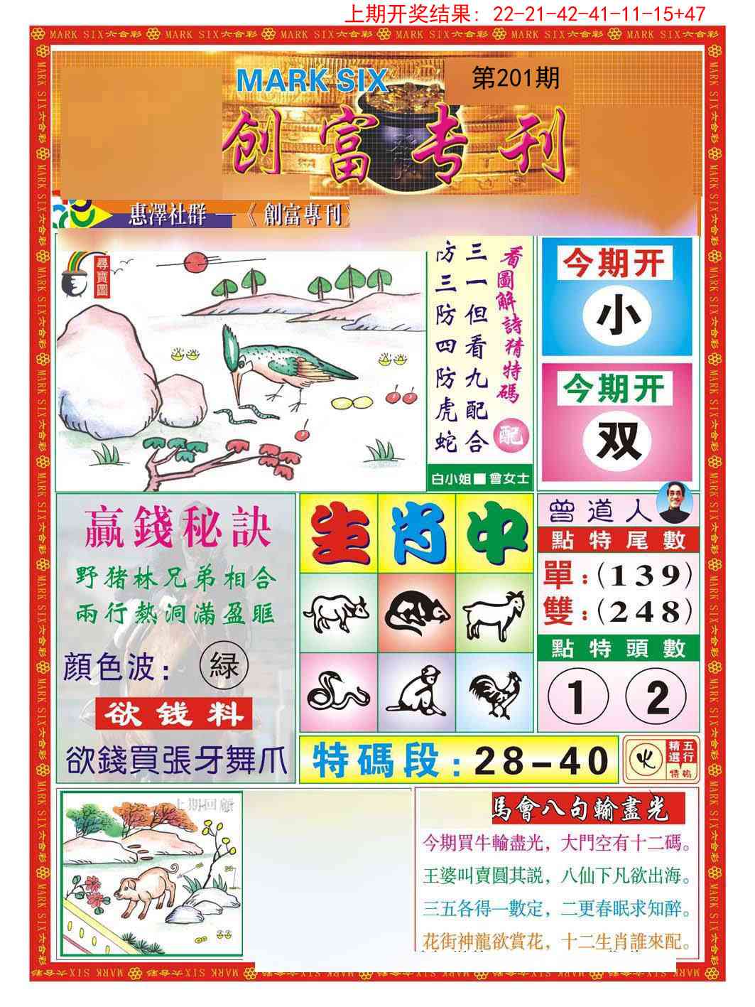 更新中...