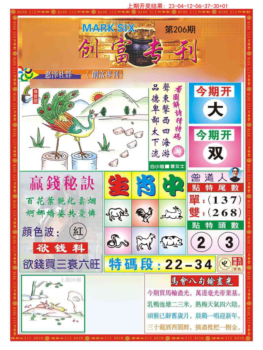 更新中...