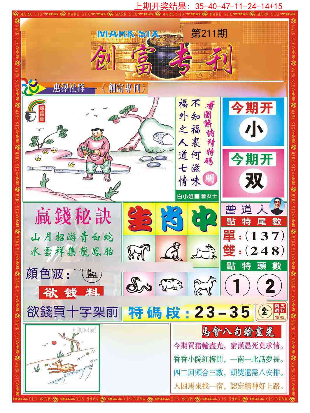 更新中...