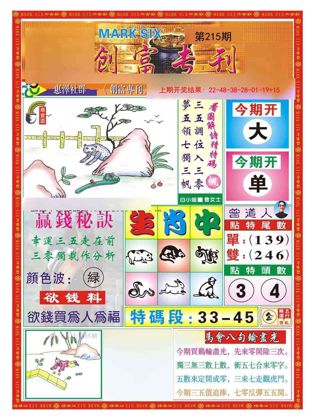 更新中...