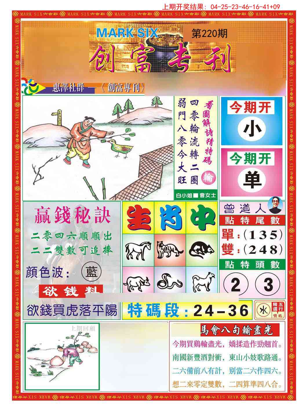 更新中...