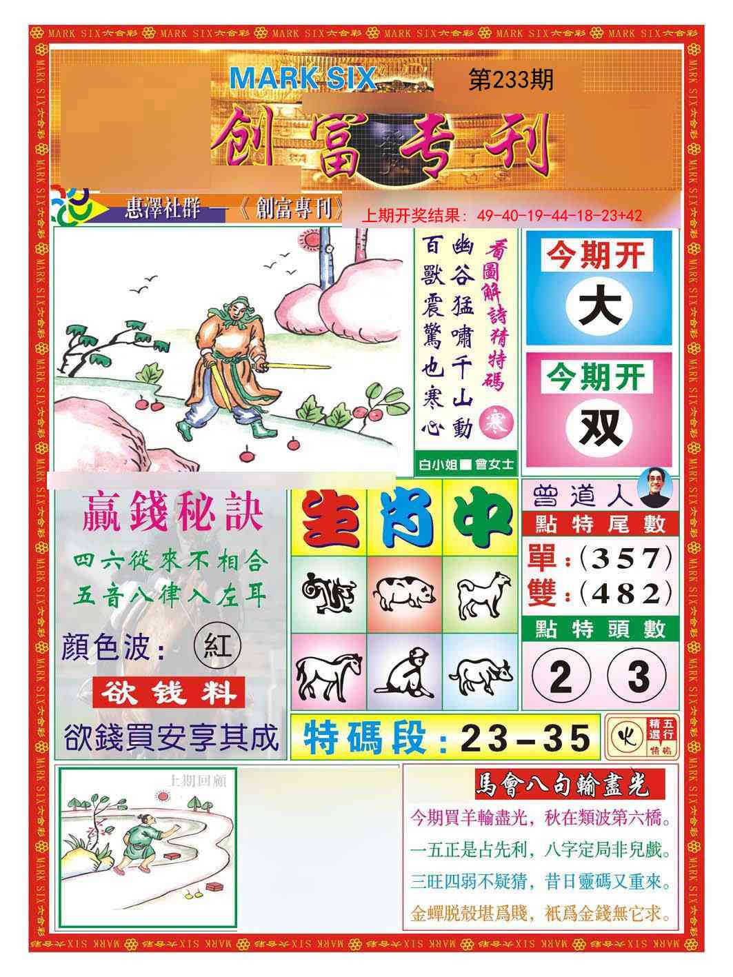 更新中...