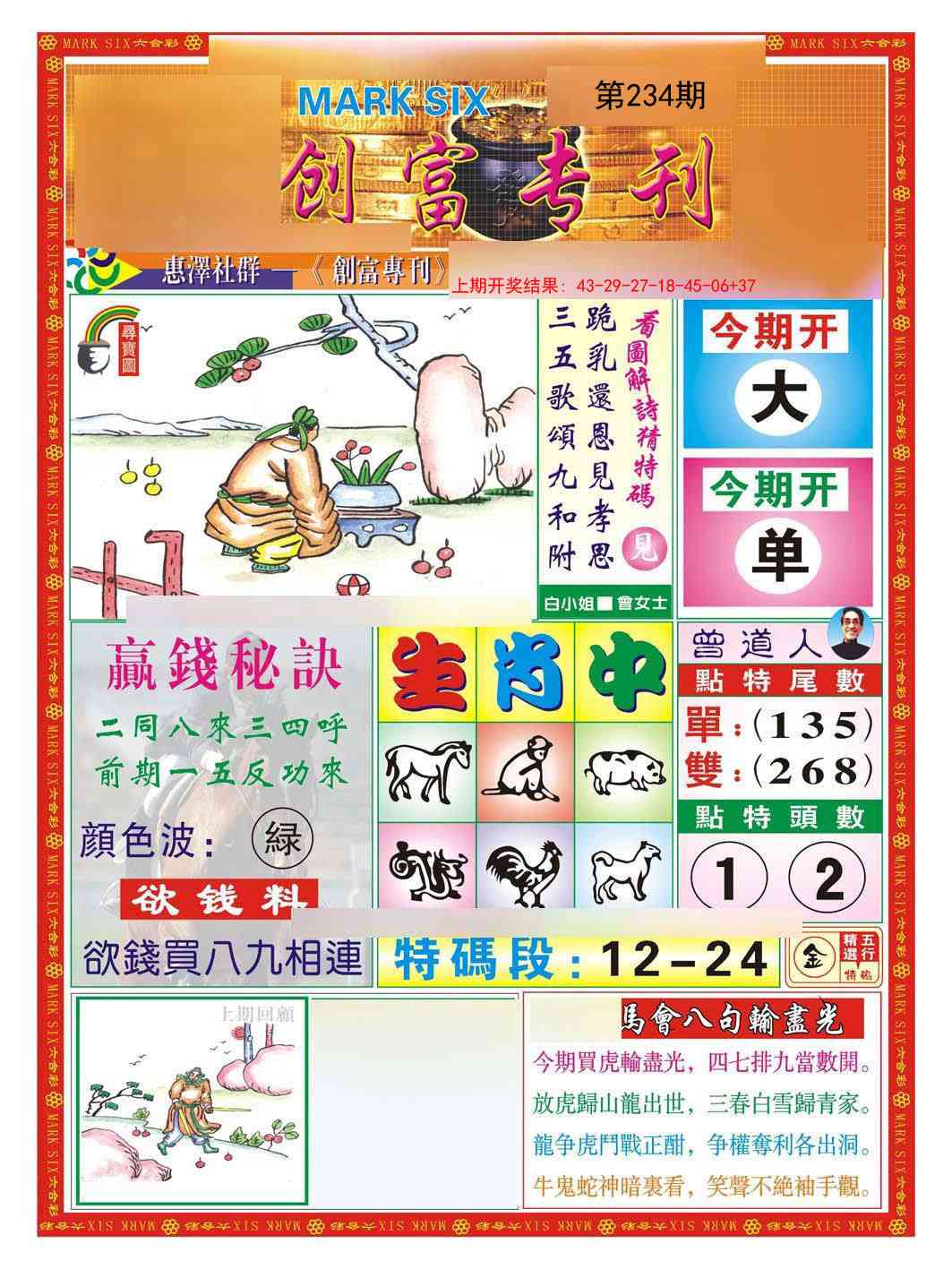 更新中...